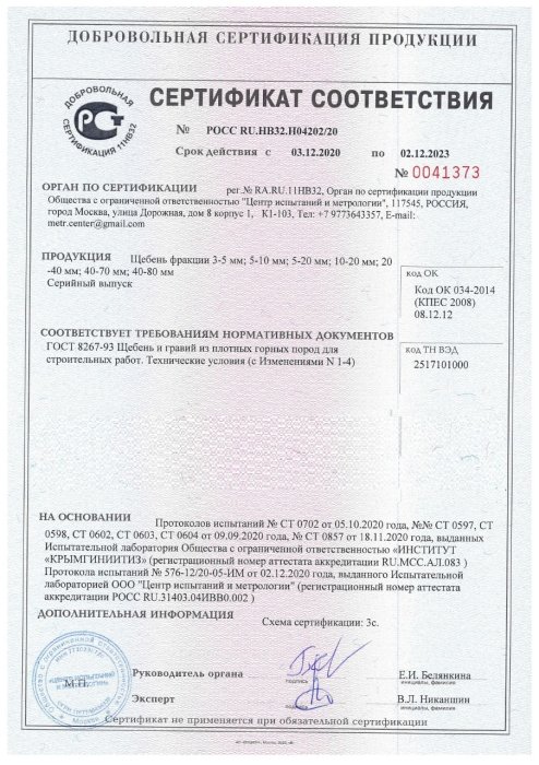 Сертификат на розовый мрамор в Ростове-на-Дону 