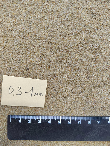 Кварцевый песок для площадок фр. 0,3 - 1 мм.  купить в Ростове-на-Дону фото Камень Клуб
